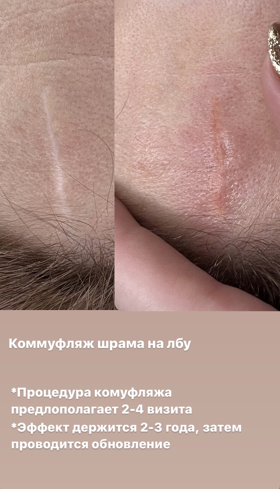 перманентный макияж