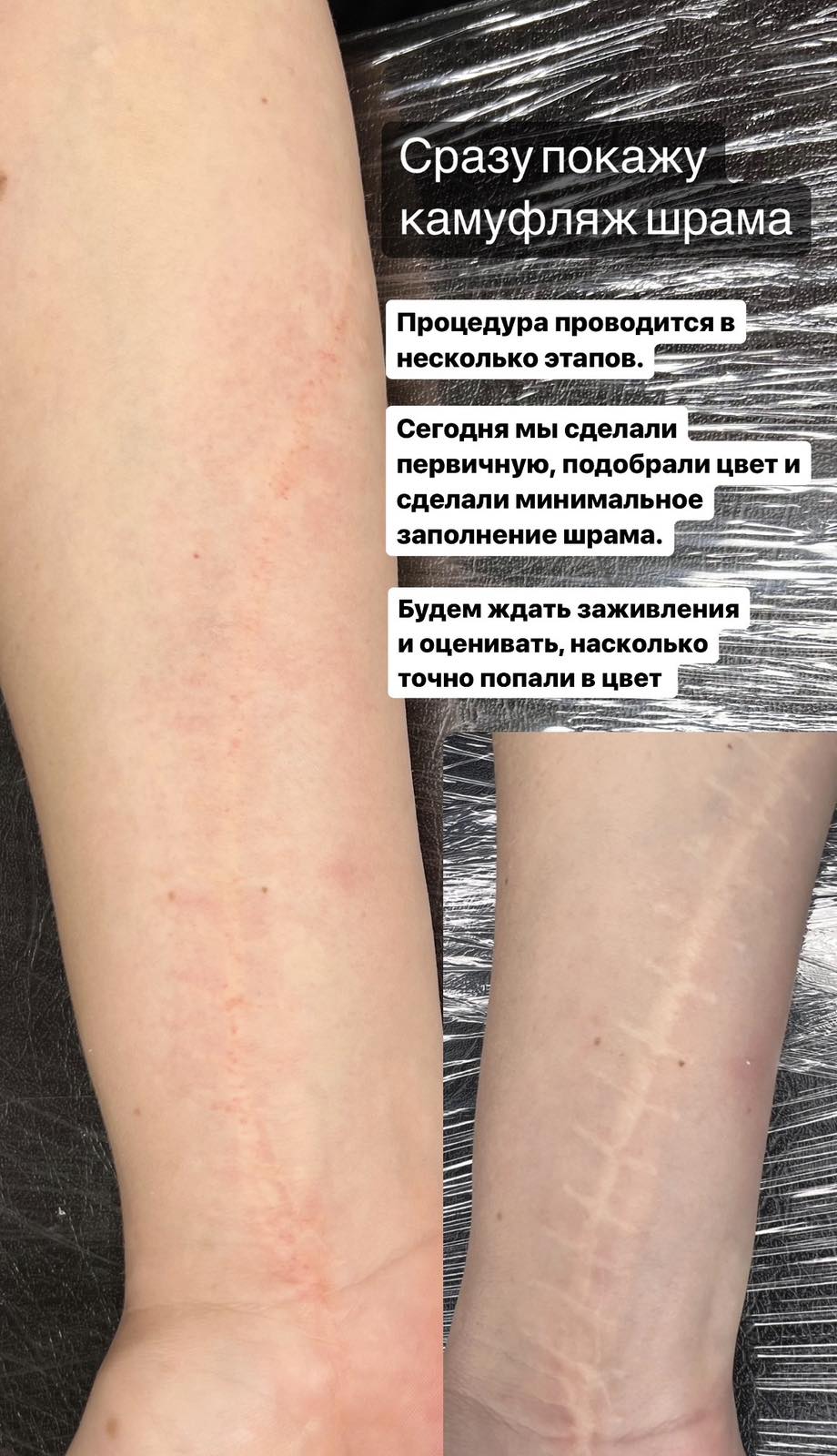 перманентный макияж