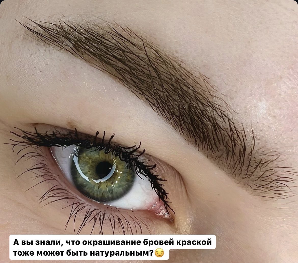 перманентный макияж